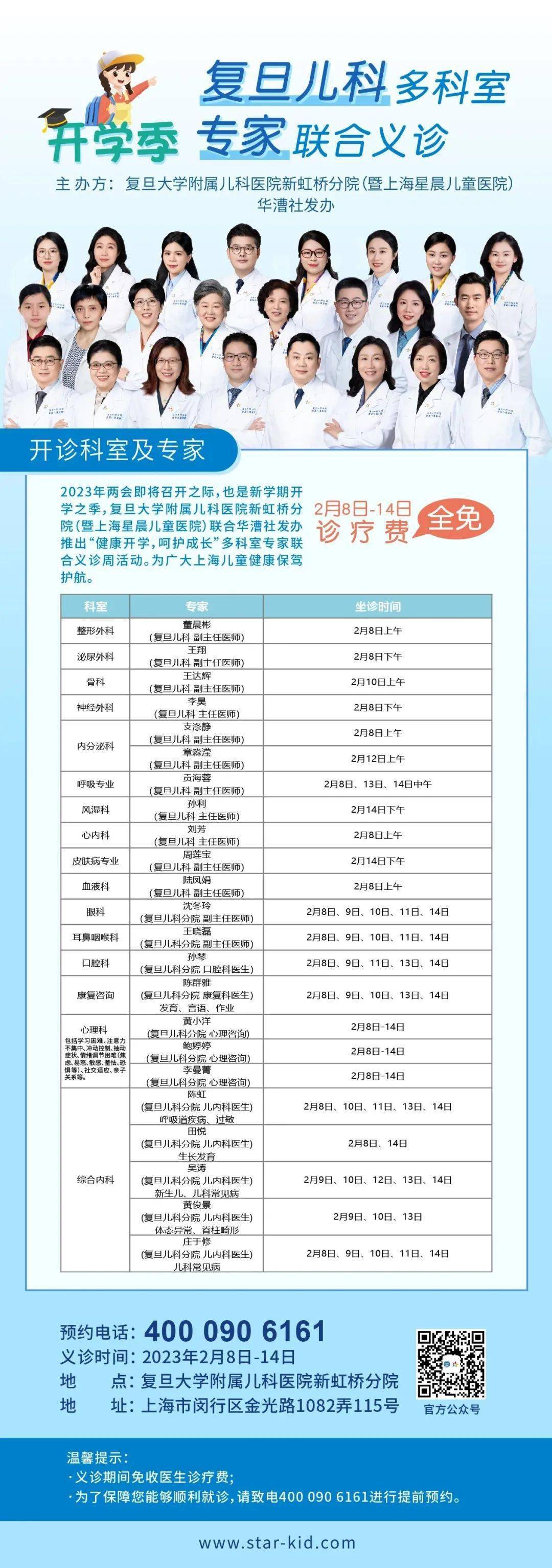 儿童内分泌科专家查询，专业指南与资源探索