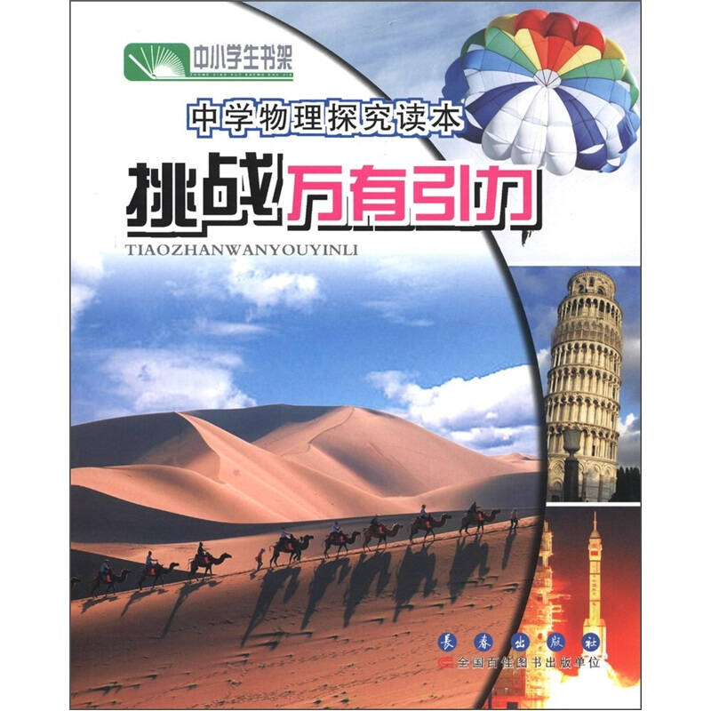 代表越野跑者的网名，探索精神与自我挑战的象征
