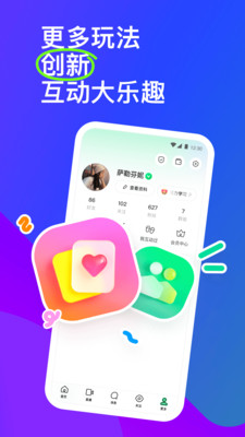 陌陌界面，设计、功能与用户体验