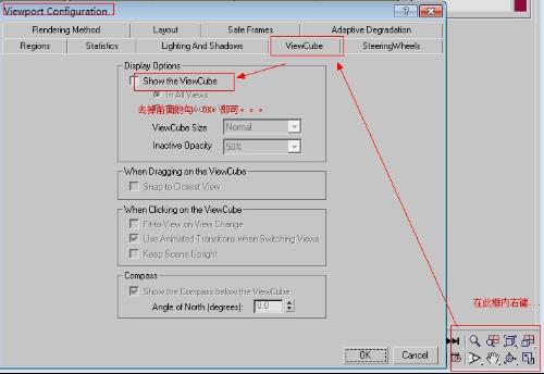 全面解析3dmax界面设置