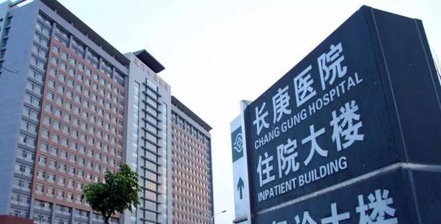 厦门长庚医院待遇解析