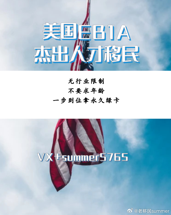 专业办理美国技术移民，实现职业梦想的全新途径