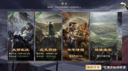开局率土之滨，四星英雄闪耀的初始篇章