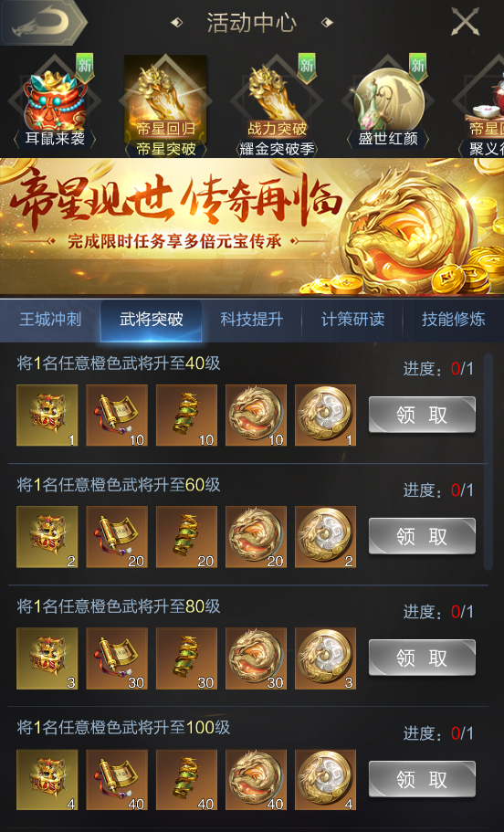 乱世王者开局玉玺兑换，策略与智慧的游戏开端