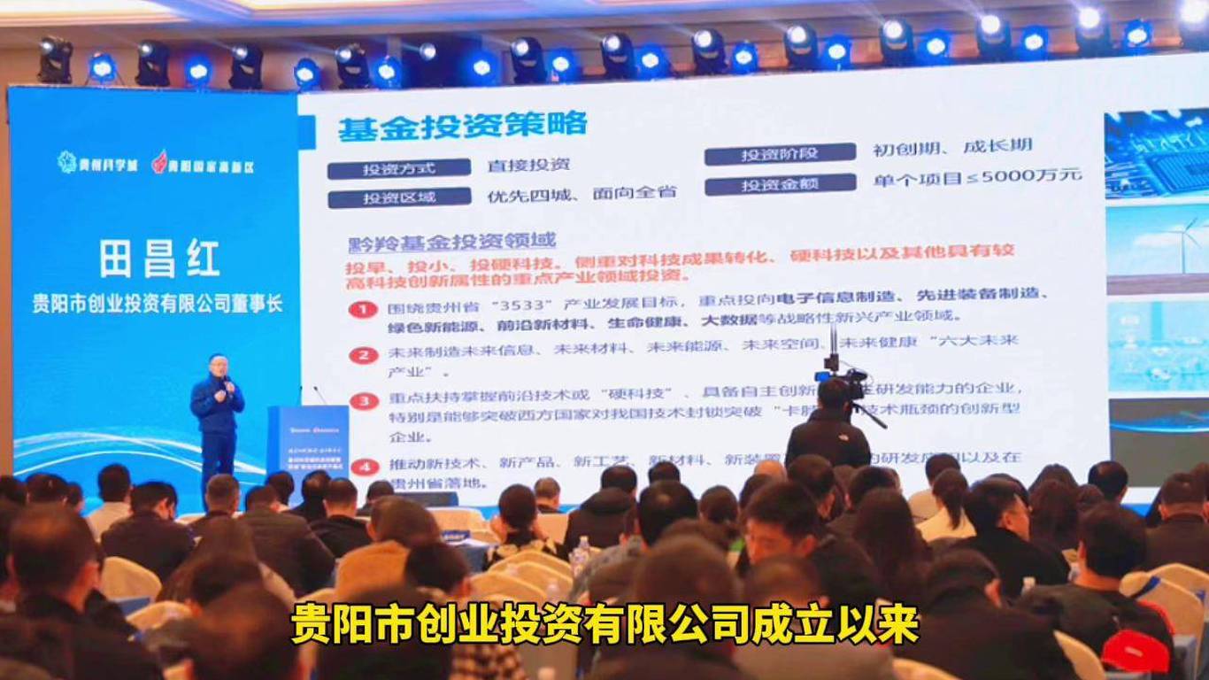 贵阳红岭创投，探索金融创新与实体经济融合的新典范