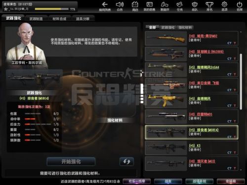 反恐精英界面，深度解析与体验