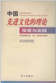 中国测量原点的探索与实践