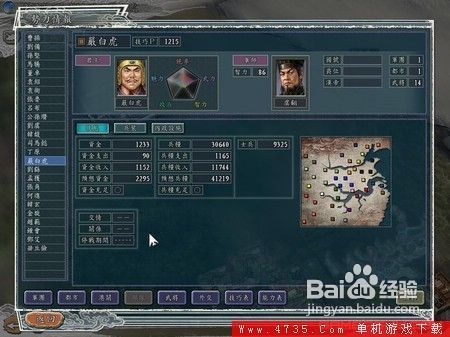 三国志11单人开局策略与心得