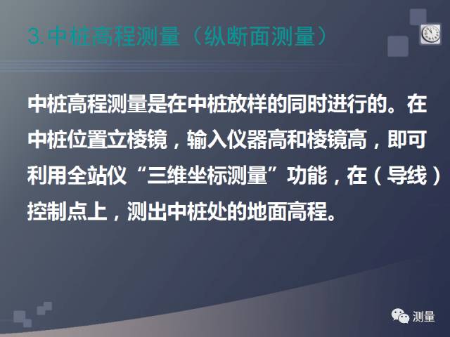 GPS测量教程，从入门到精通