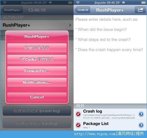 iOS8下的流畅插件，提升用户体验的关键要素