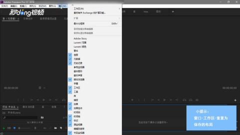 探索PR工作界面，理解其构造与功能