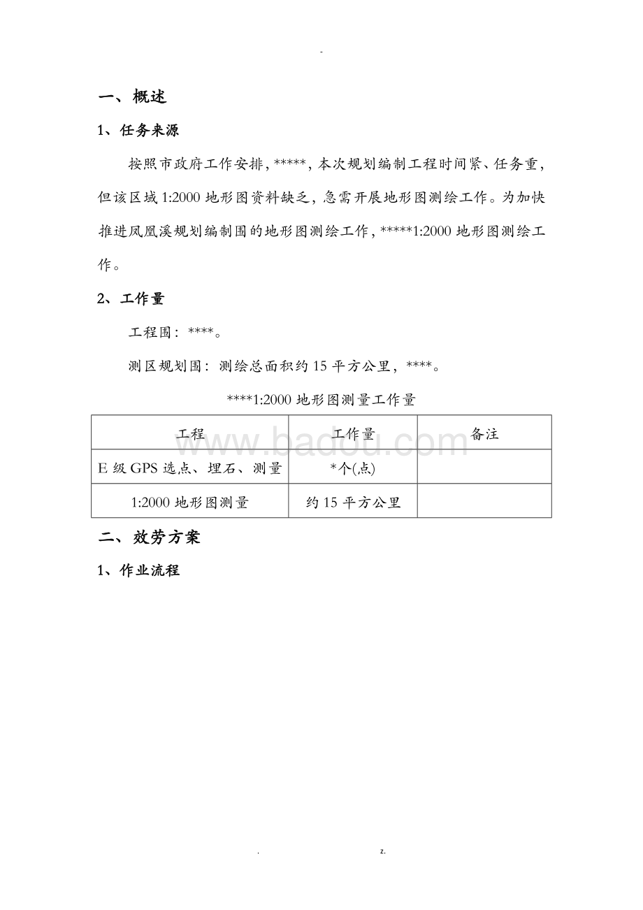地形图测量收费，行业现状、因素分析与建议