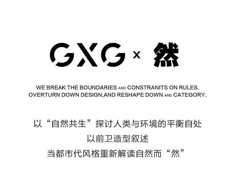 GXG商标图案，时尚与品质的完美融合