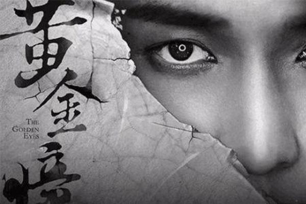 黄金瞳与笔趣阁，探寻文化与财富的交织之美