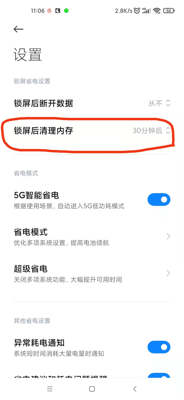 如何使小米手机更流畅