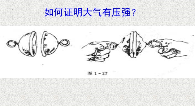 探究气压与日常生活，从2.6气压说起