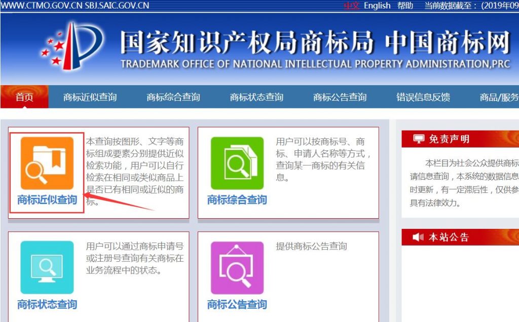 只有图案，如何精准查询商标信息？