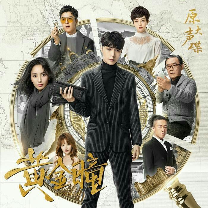 黄金瞳MP3，音乐的新纪元