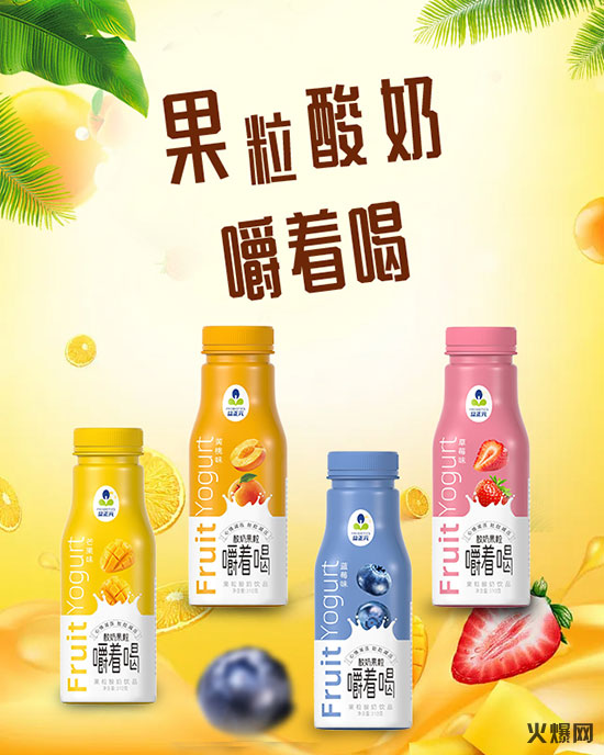 果粒酸奶饮料，美味与健康的新选择