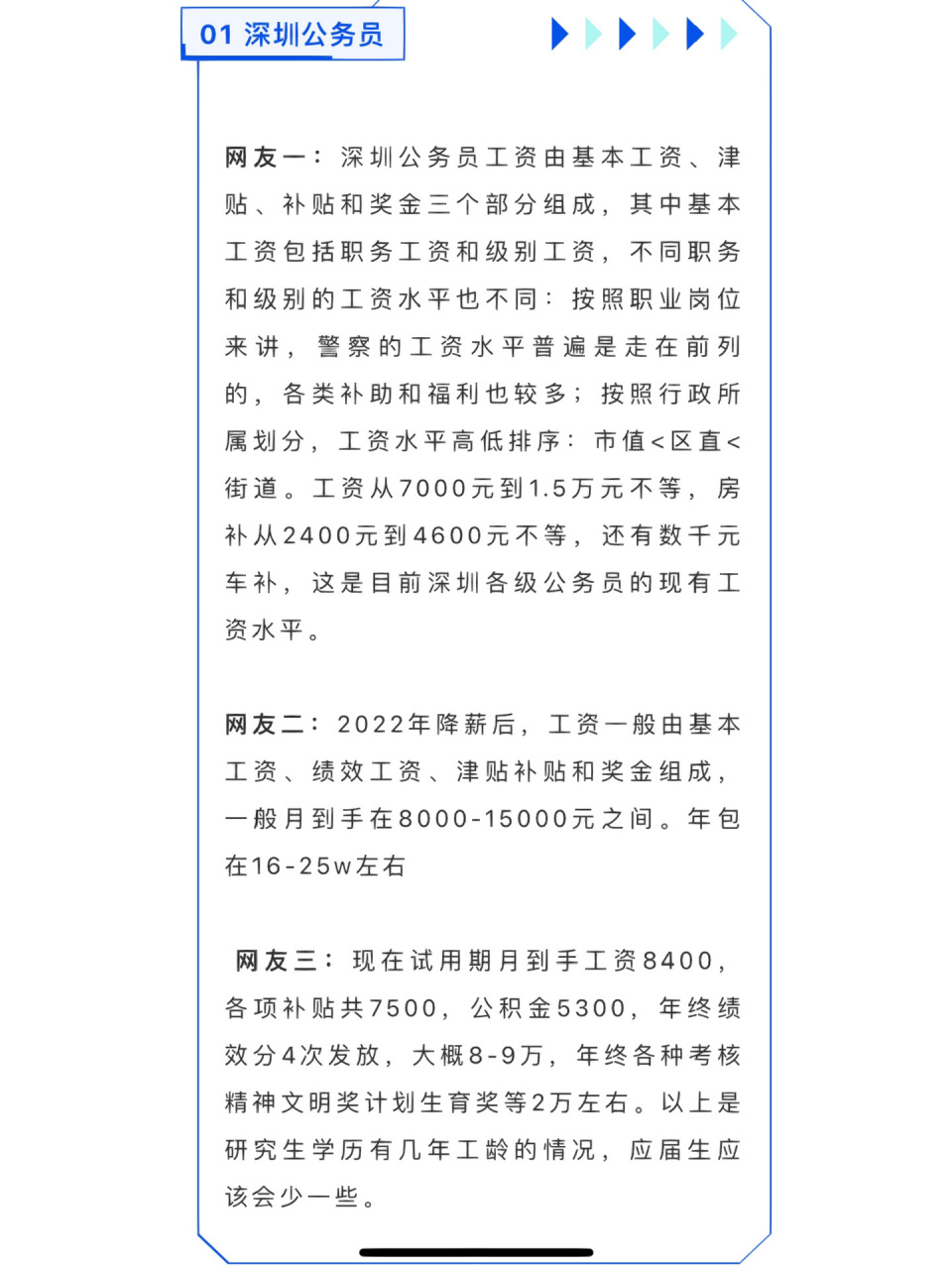 深圳警察待遇如何，探究与解析