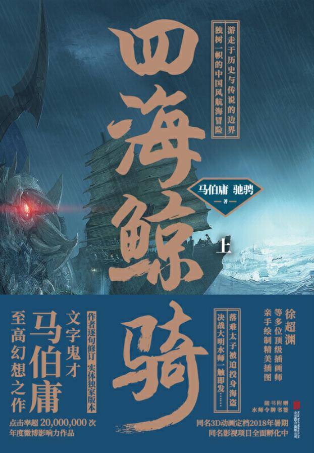 黄金海岛的奇幻之旅——一部引人入胜的小说