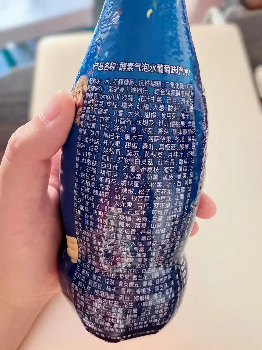 酵素饮料的制作方法