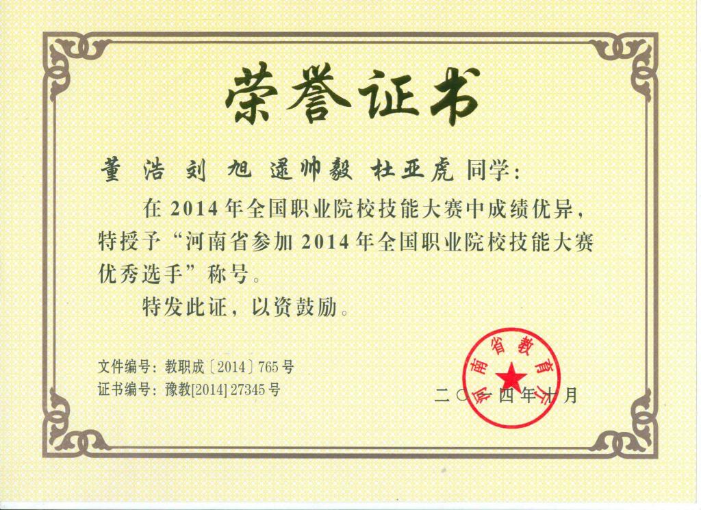 工程测量技能大赛方案