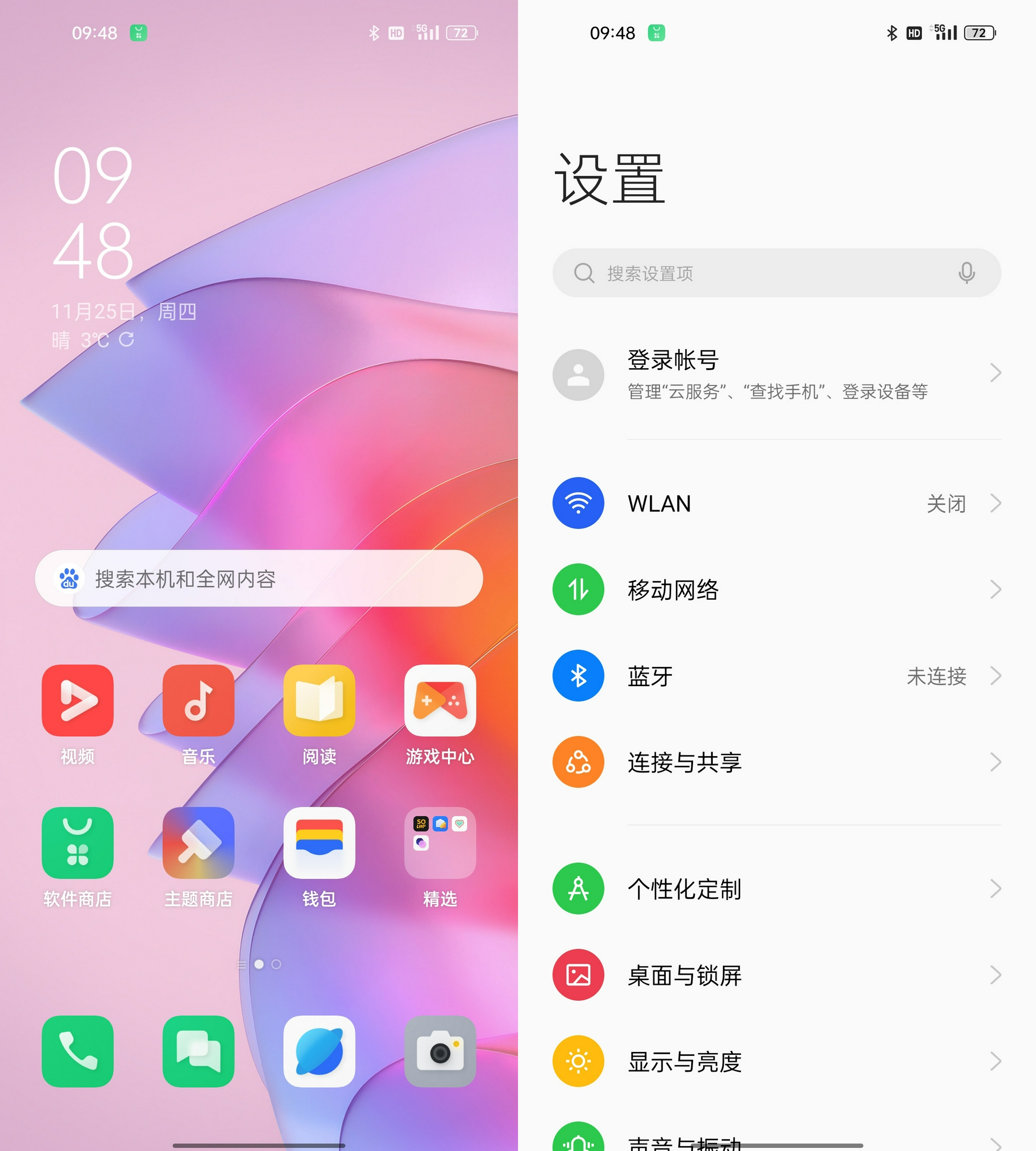 OPPO系统流畅性探讨
