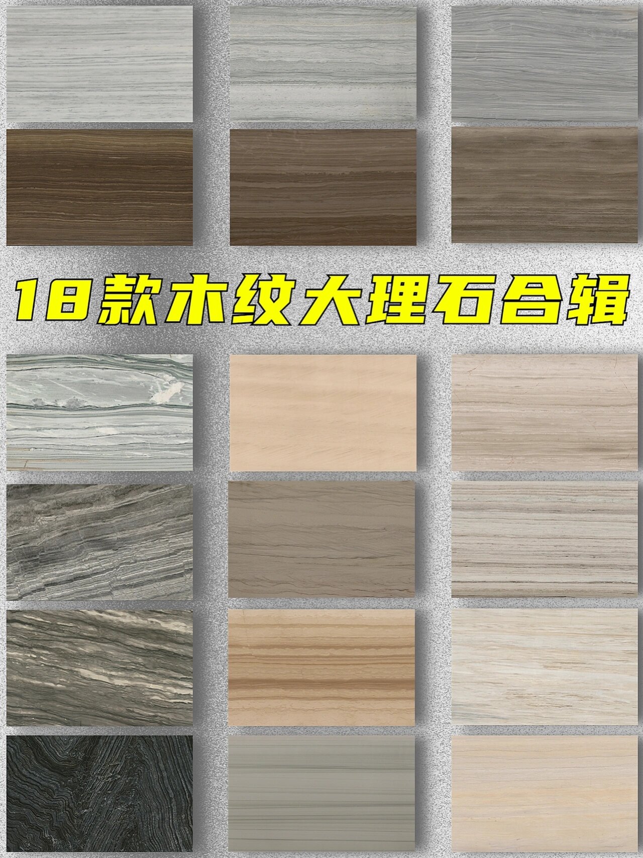 黄木纹大理石的价格解析