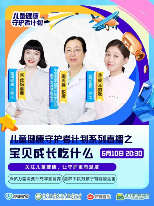 儿童专家介绍，守护儿童成长的专家力量