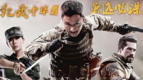 战狼3剧组，热血集结，铸就电影传奇
