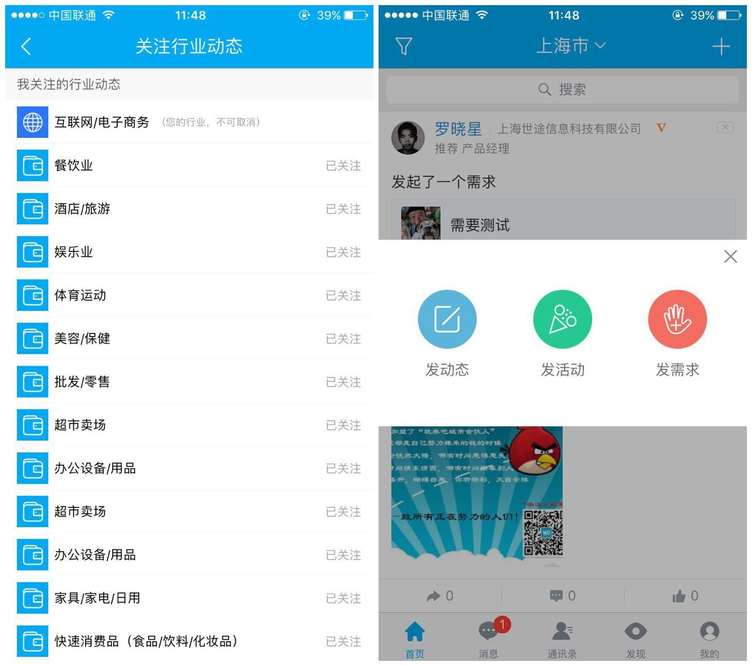 App我的界面，设计、功能与用户体验