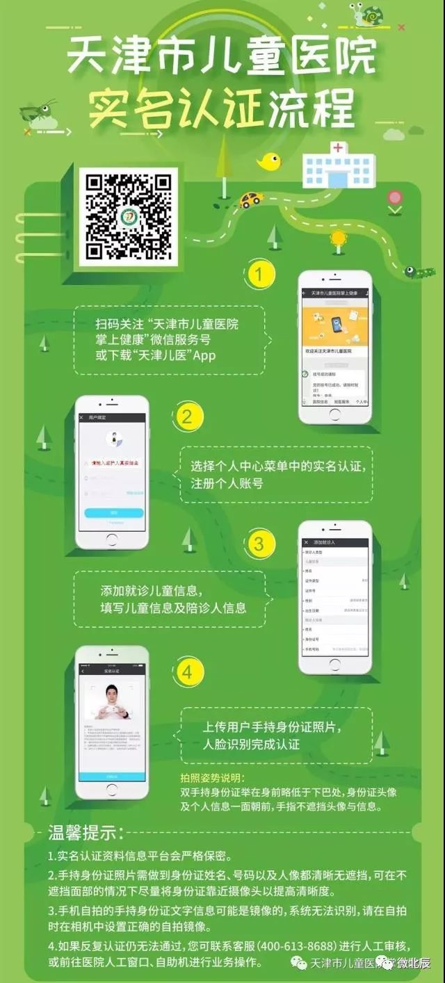 育英儿童医院专家挂号指南