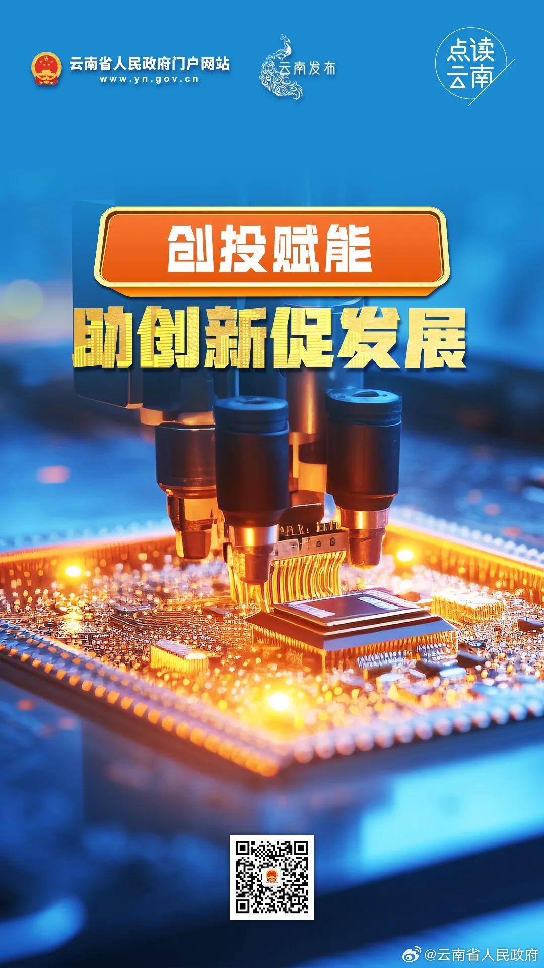 核心创投，引领创新与发展的先锋力量