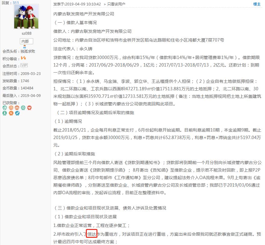 红岭创投借款管理费，深度解读与探讨