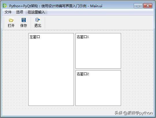 界面设计入门