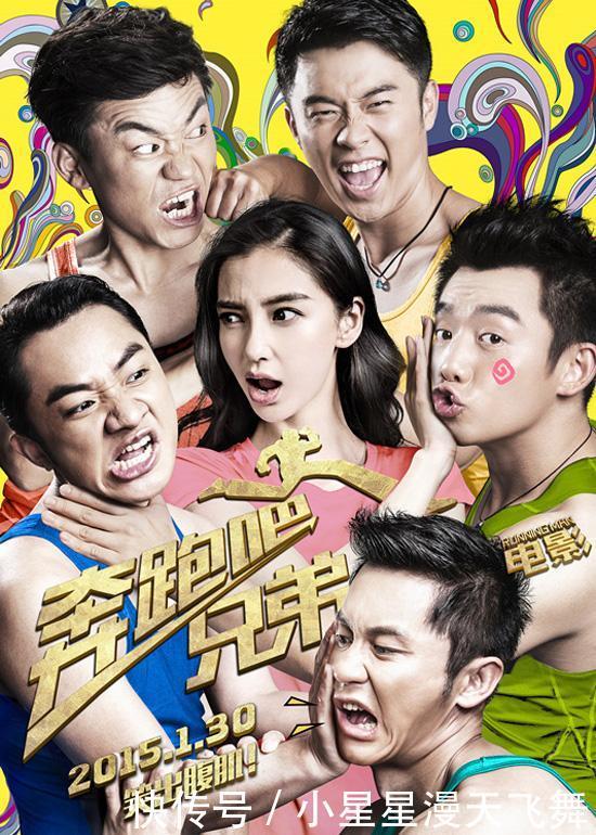 跑男剧组招聘启事，寻找新的激情与活力