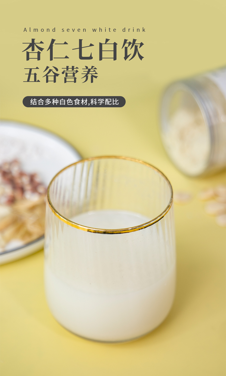 杏仁粉饮料，美味与健康并存的选择