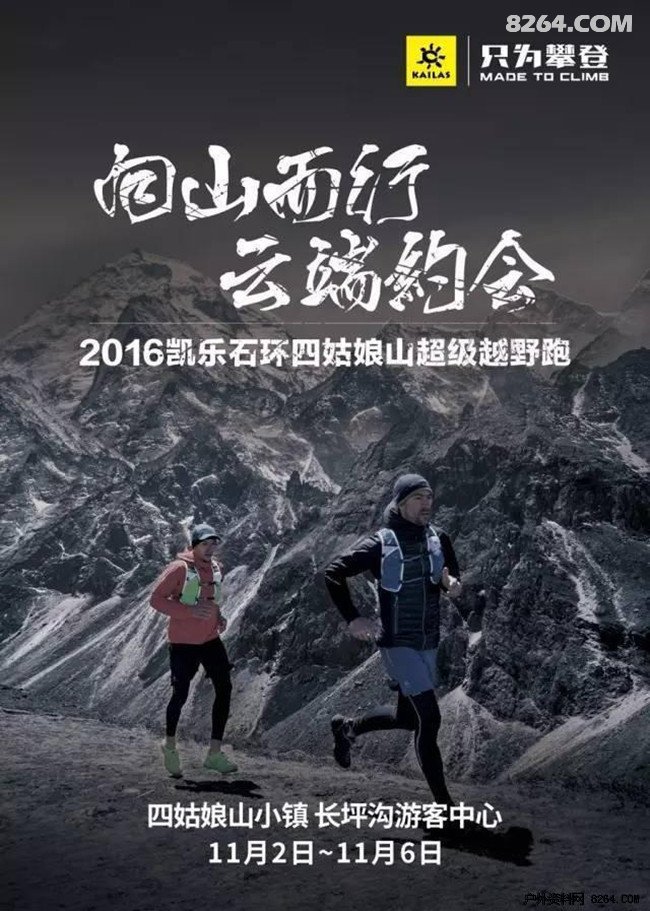 中国十大越野跑赛事，激情与荣耀的赛道盛宴