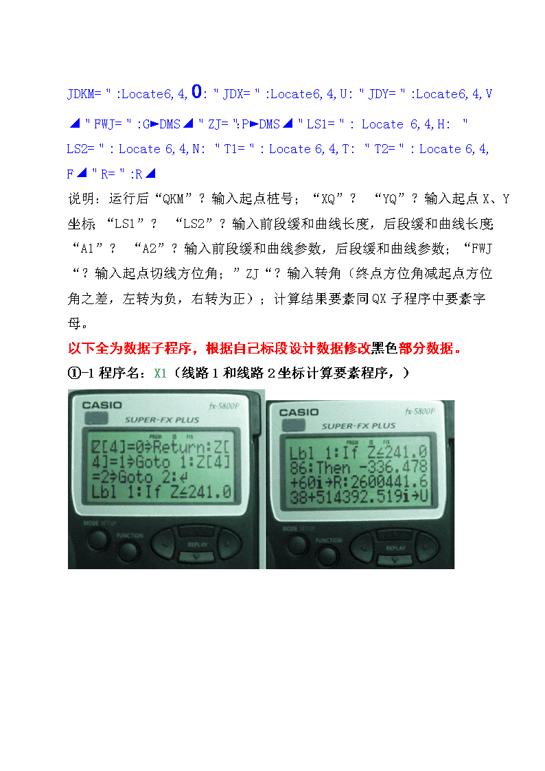 全面解析5800测量程序大全