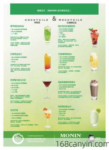 自调饮料配方大全