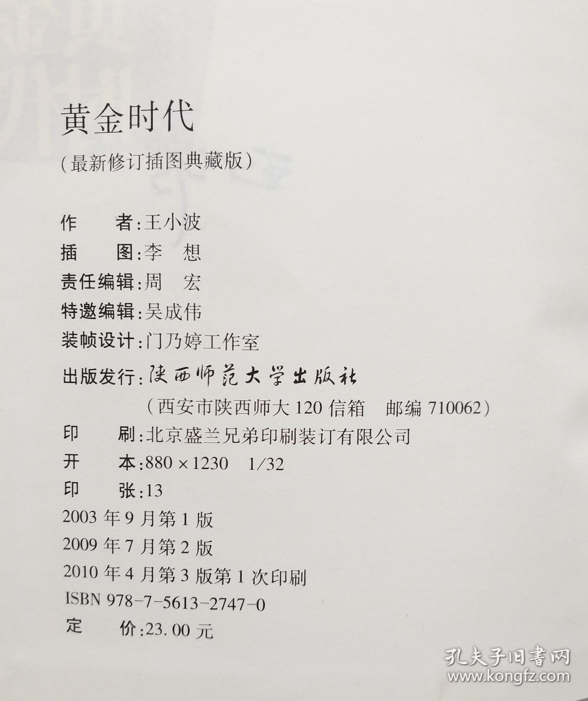 黄金时代目录，探寻历史与文化的宝藏之地