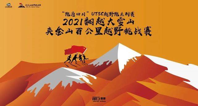 激情四溢的2021深圳越野跑比赛