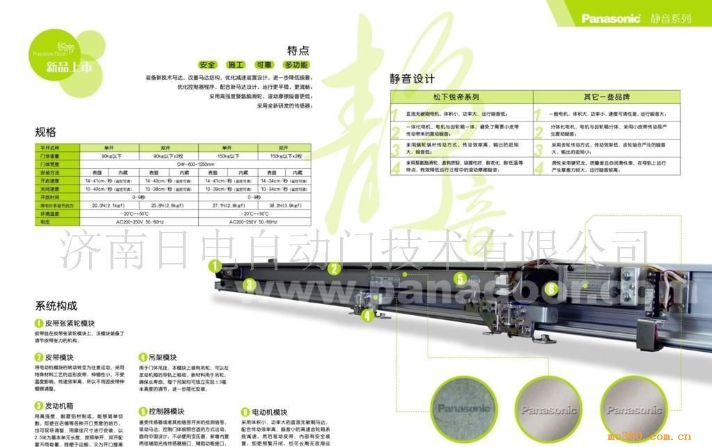 松下自动门马达调试指南