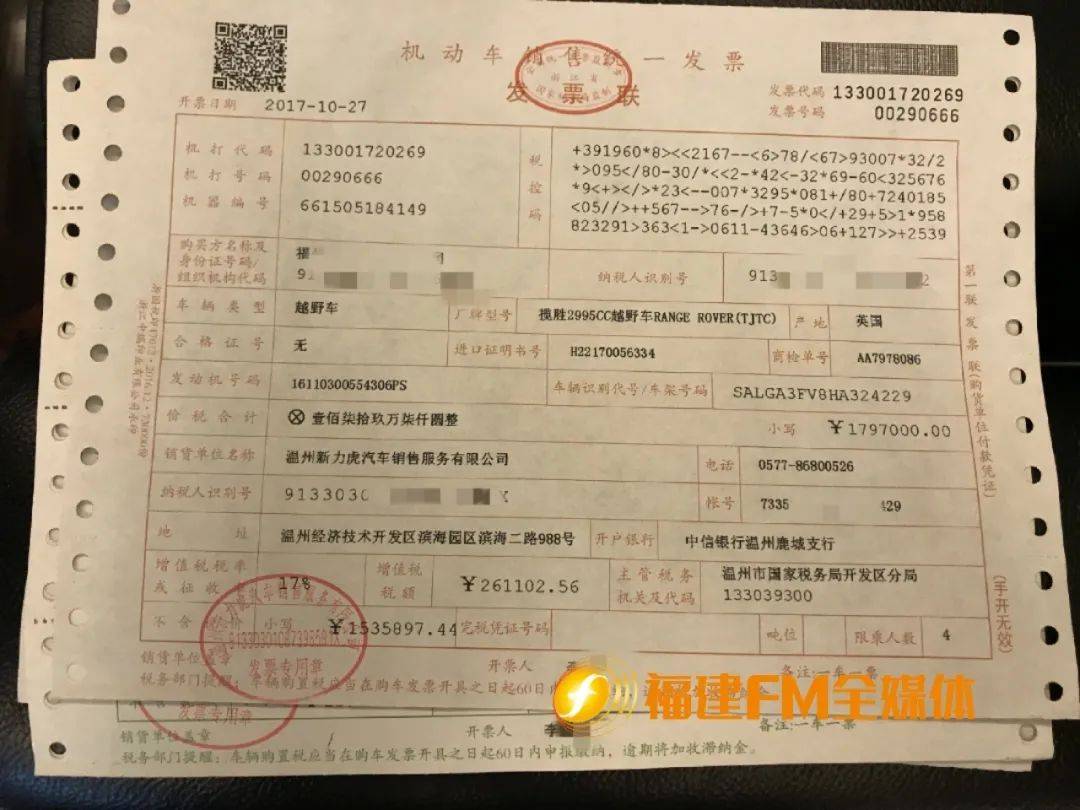贷款买车发票与保单的重要性及其应用