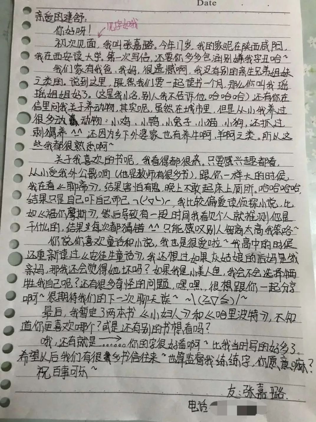 大学生读一本书的读后感