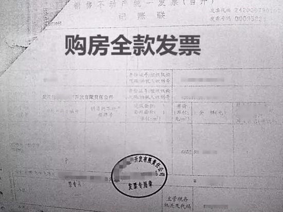 购房全款发票在银行的重要性及其相关操作指南