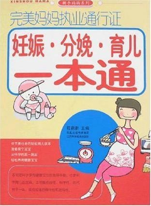 宝宝喂养一本通，新手爸妈的全方位指南