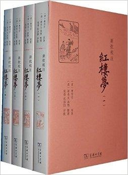 红楼梦书籍的价格，历史与现今的考量