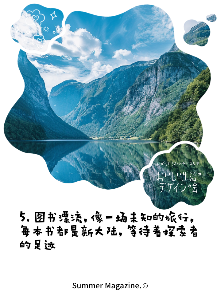 送你一本书的奇妙旅程